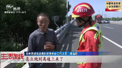 武進新聞
