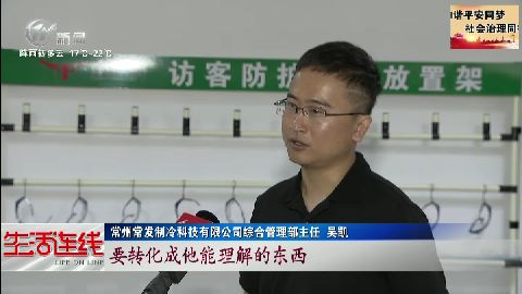 武進新聞