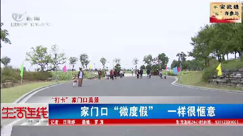 武進新聞