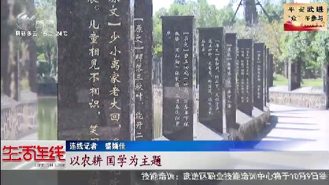 武進新聞