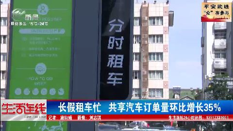 武進新聞