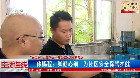 武進新聞