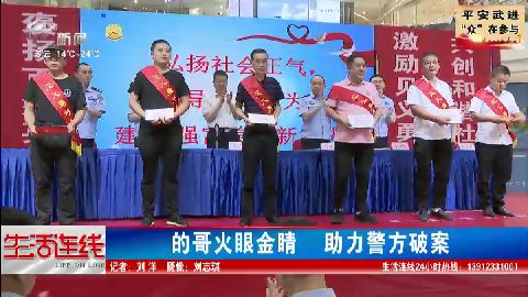 武進新聞