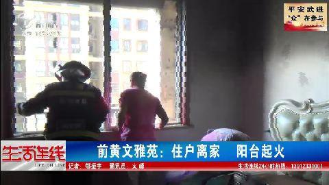 武進新聞