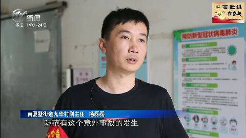 武進新聞