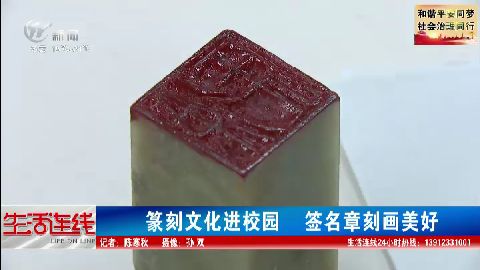 武進新聞