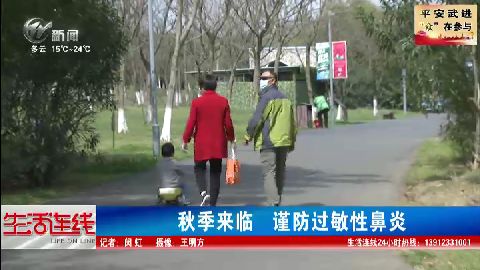 武進新聞