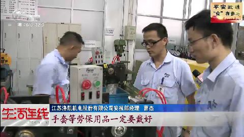武進(jìn)新聞