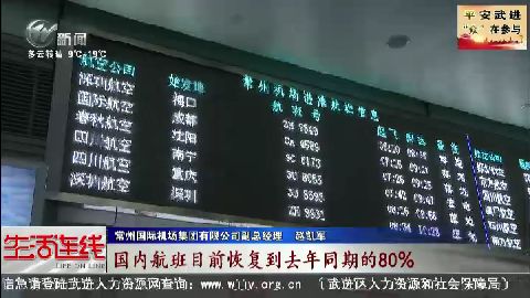 武進(jìn)新聞
