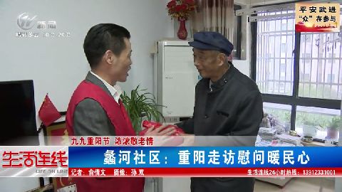 武進(jìn)新聞
