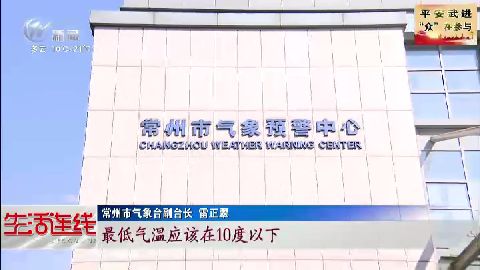 武進(jìn)新聞