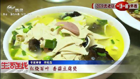 武進新聞