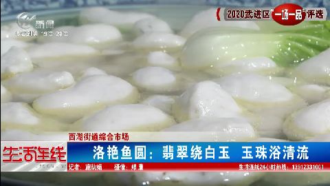 武進新聞