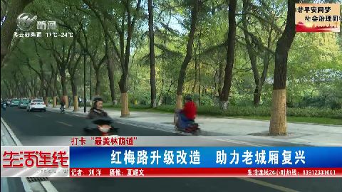 武進新聞