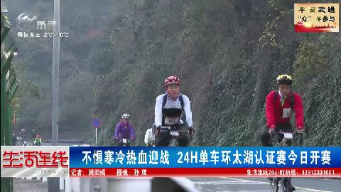 武進新聞