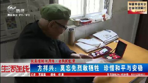 武進新聞