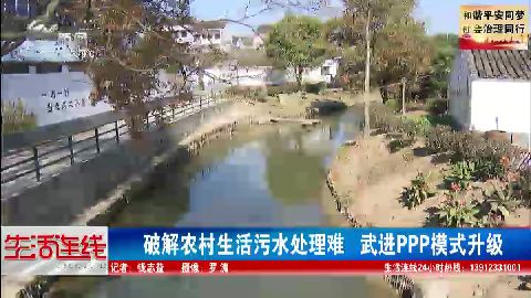 武進(jìn)新聞