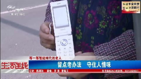 武進(jìn)新聞