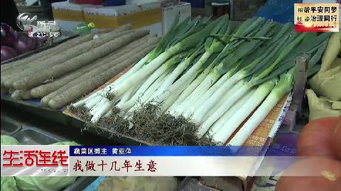 武進新聞