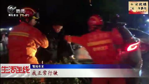 武進新聞