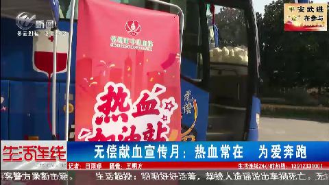 武進新聞