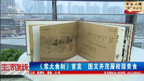 武進新聞
