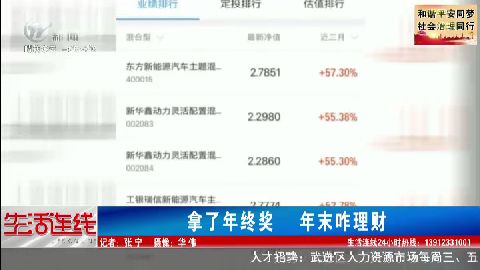 武進新聞