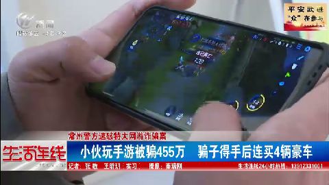 武進新聞