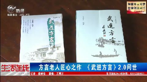 武進新聞