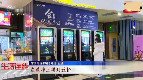 武進新聞