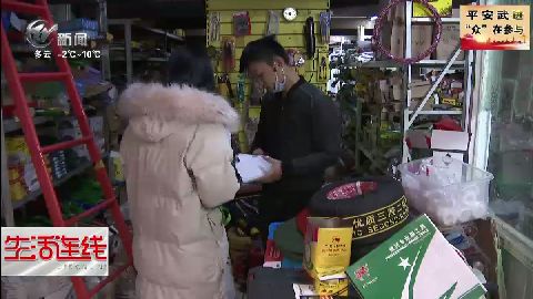 武進新聞