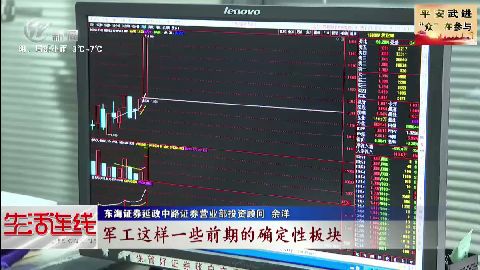 武進新聞