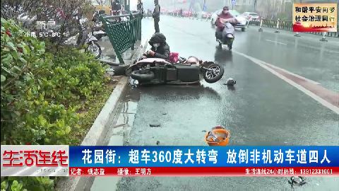 武進新聞