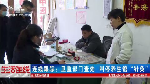 武進新聞