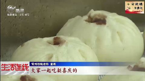 武進新聞