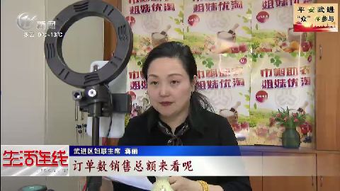 武進新聞