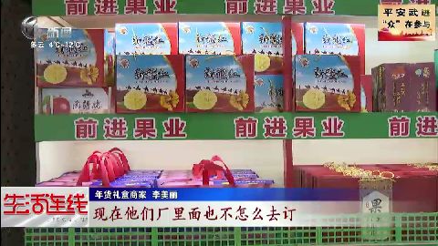 武進(jìn)新聞