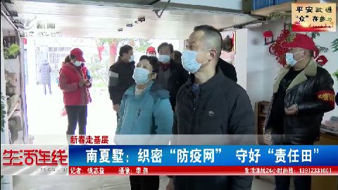 武進新聞