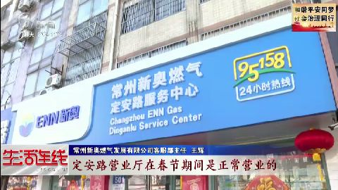 武進新聞