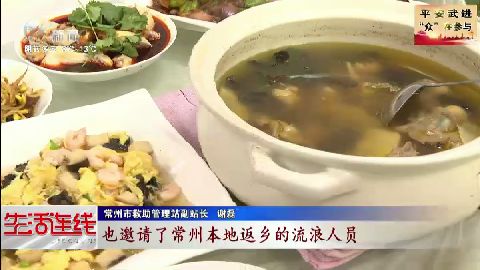 武進新聞