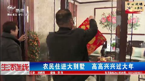 武進新聞
