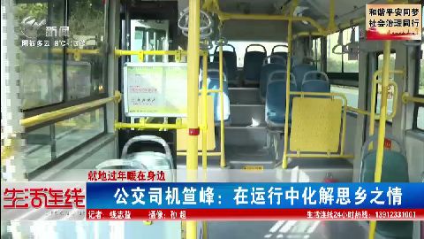 武進新聞
