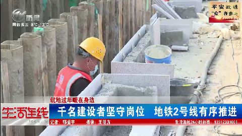 武進新聞