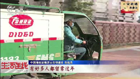 武進新聞