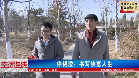 武進新聞