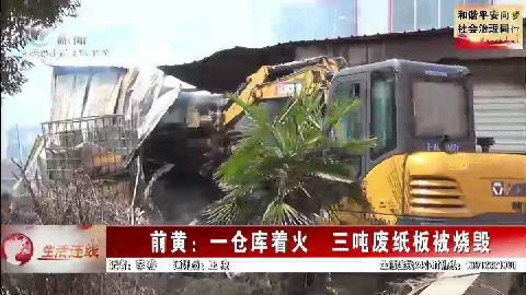 武進(jìn)新聞