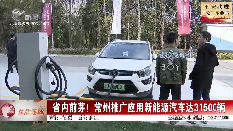 武進(jìn)新聞