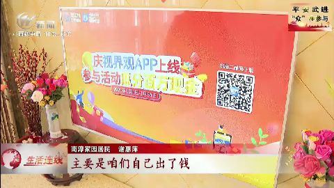 武進(jìn)新聞