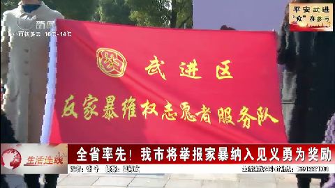 武進(jìn)新聞