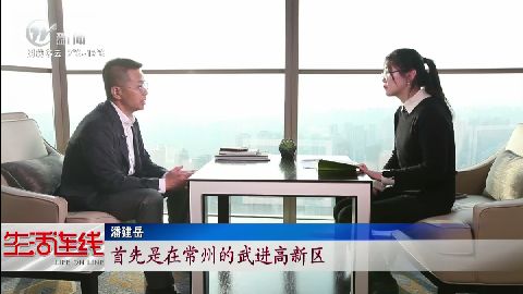 武進(jìn)新聞